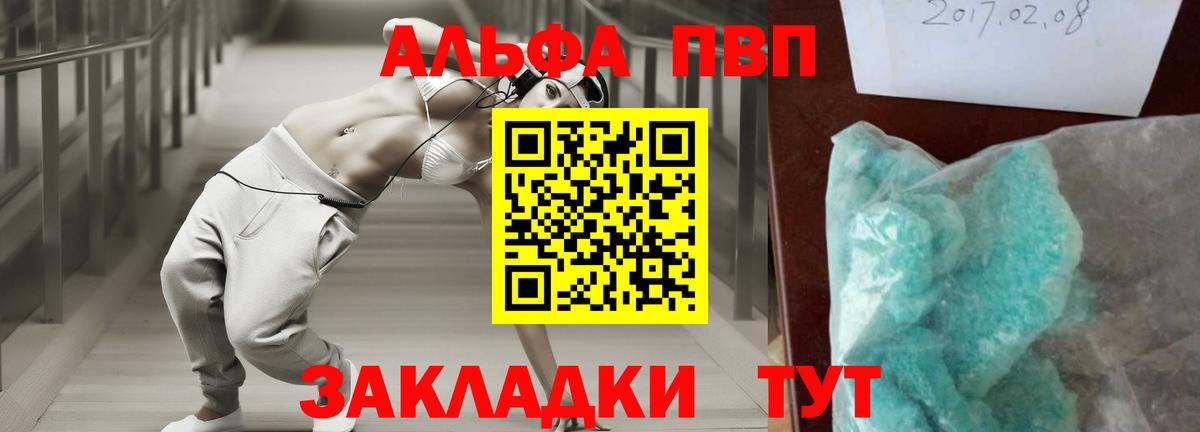 Альфа ПВП Соль Аша