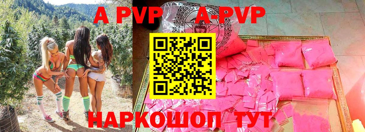 Аша  APVP мука  купить   Альфа ПВП Crystall  Вход с VPN  Alfa_PVP СК КРИС 