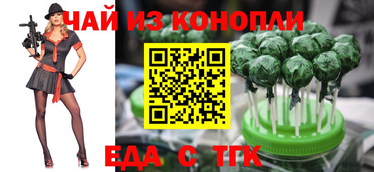 Еда ТГК марихуана Аша