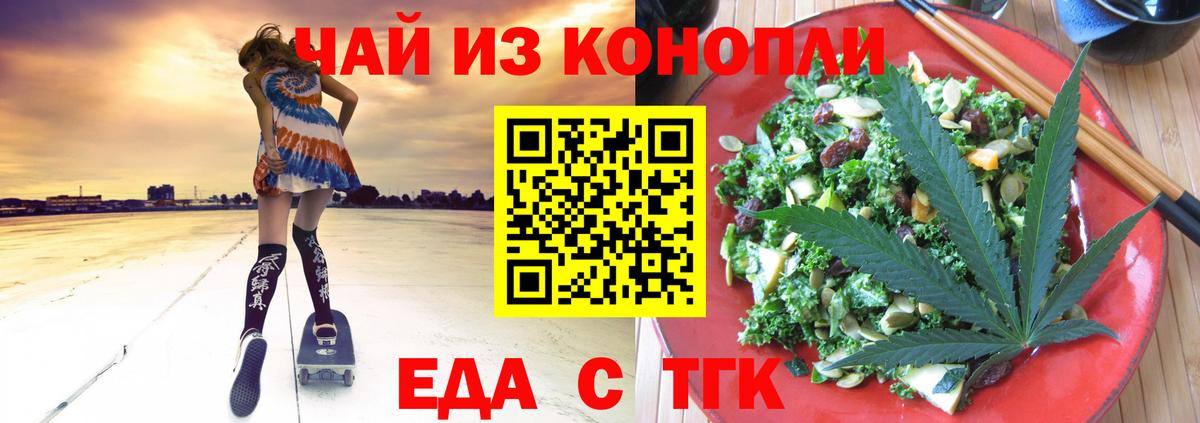 Аша  Еда ТГК марихуана  Вход с VPN 