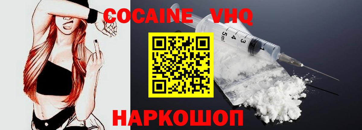 Кокаин  Вход с VPN  КОКАИН VHQ  Аша  COCAIN 98% 