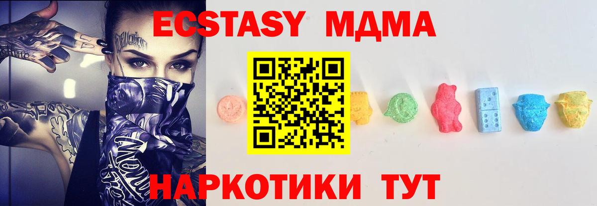 Экстази 99%  Вход с VPN  Ecstasy  Экстази mix  KRAKEN tor  Аша 