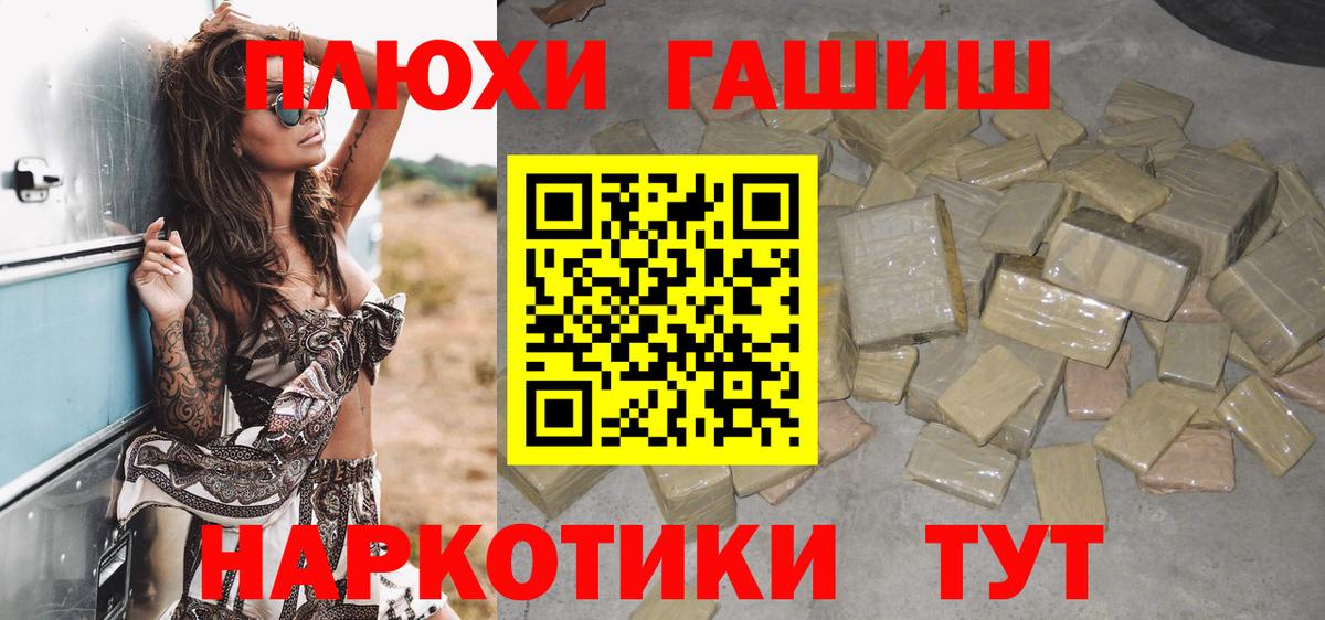 Гашиш убойный  Вход с VPN  ГАШ Premium  Гашиш  Аша 