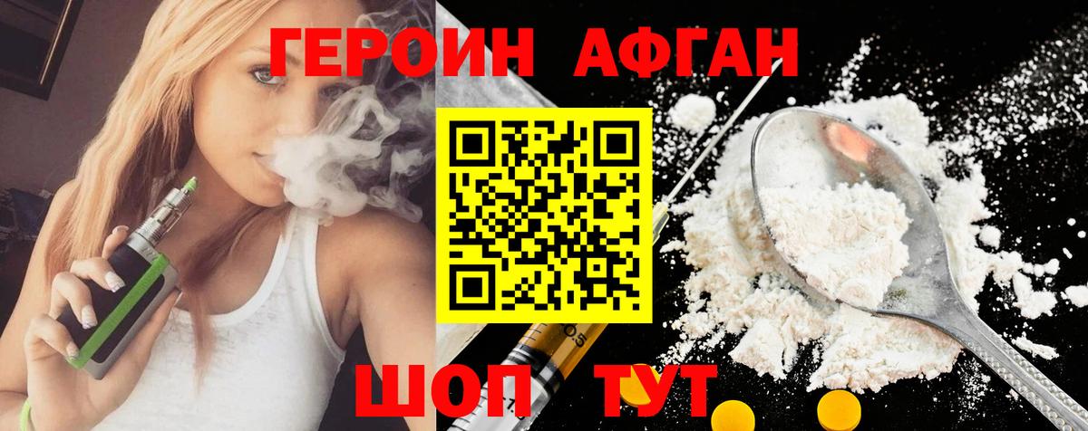 Героин  Аша  Героин герыч 