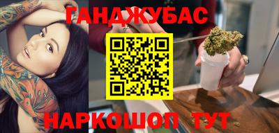 гашишное масло Апшеронск