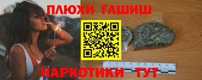 гашишное масло Апшеронск