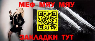 мяу мяу мука Апрелевка