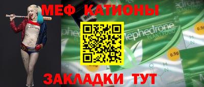 мяу мяу мука Апрелевка