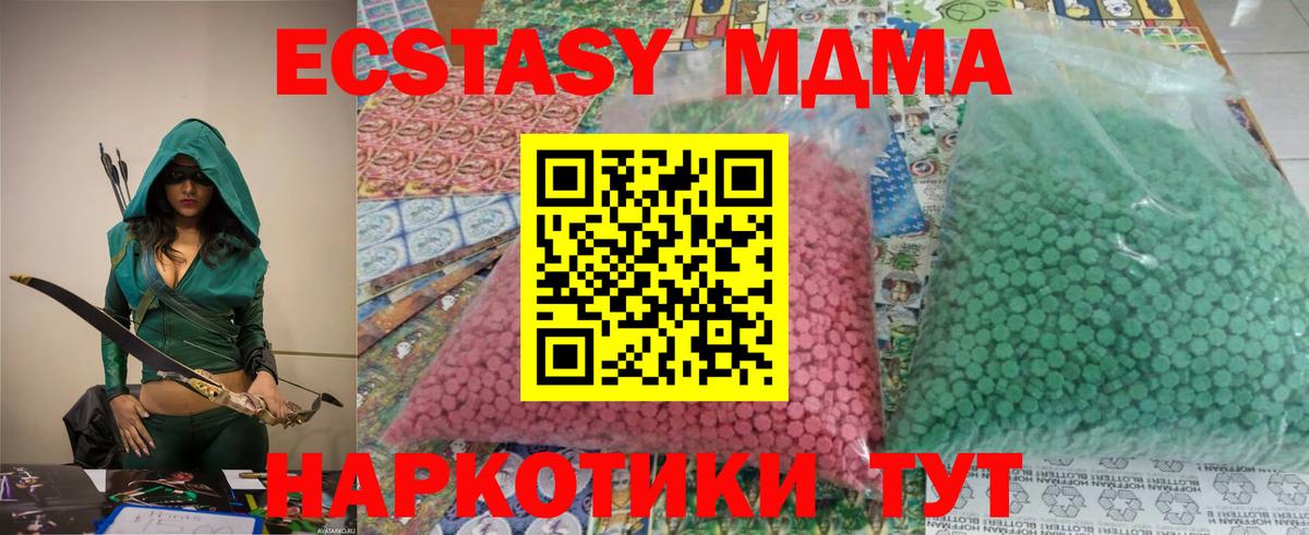 МДМА кристаллы  МДМА crystal  МДМА  Аша 