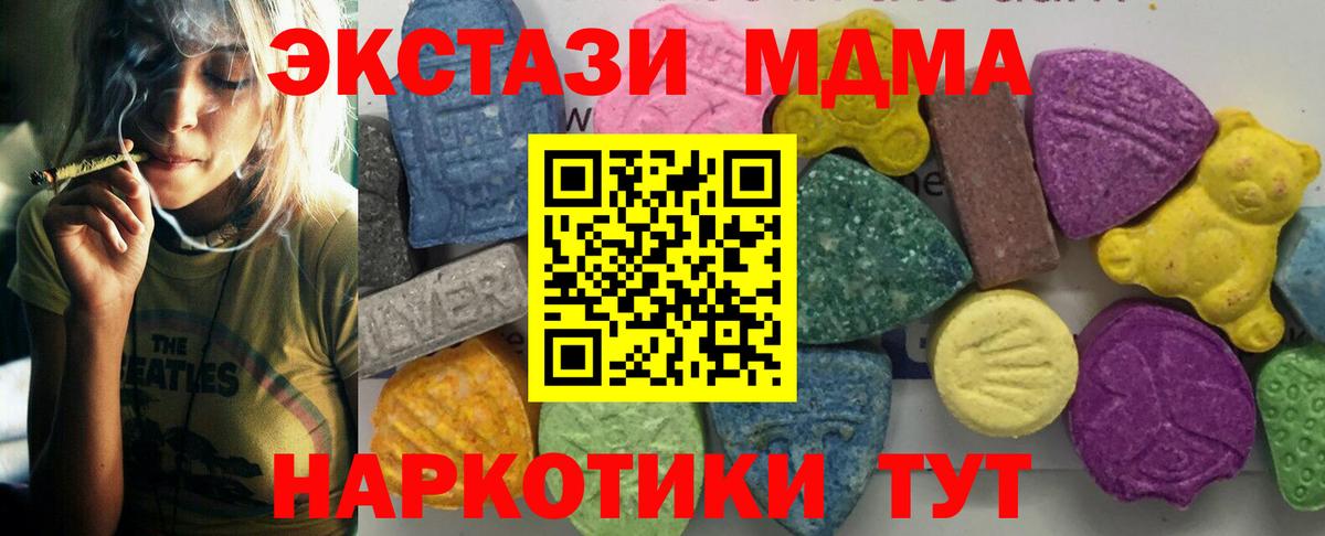 МДМА молли  Вход с VPN  Аша  MDMA  МДМА молли 