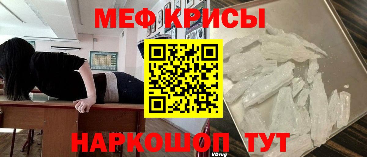 Меф мяу мяу мука Аша