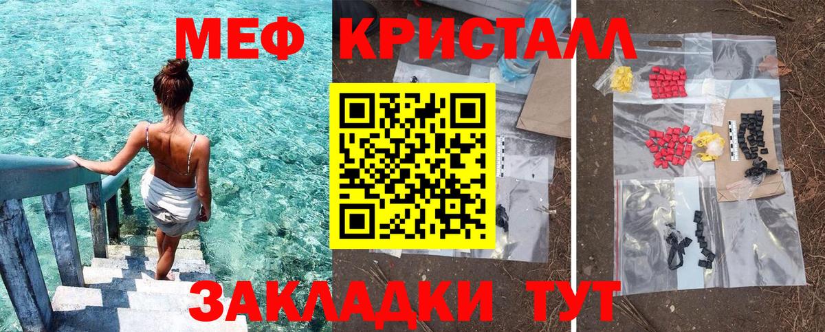 Мефедрон кристаллы  Меф  Аша  МЯУ-МЯУ 4 MMC  Вход с VPN  Меф 