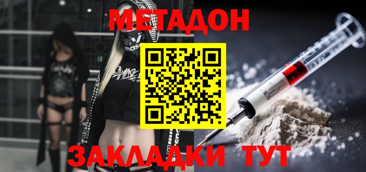 МЕТАДОН methadone  Аша 