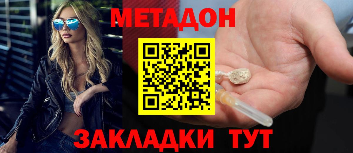 МЕТАДОН мёд  Вход с VPN  МЕТАДОН VHQ  Аша 