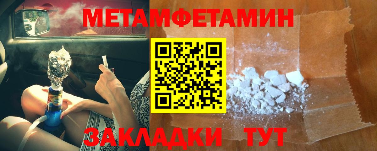 МЕТАМФЕТАМИН кристалл  Вход с VPN  Аша 