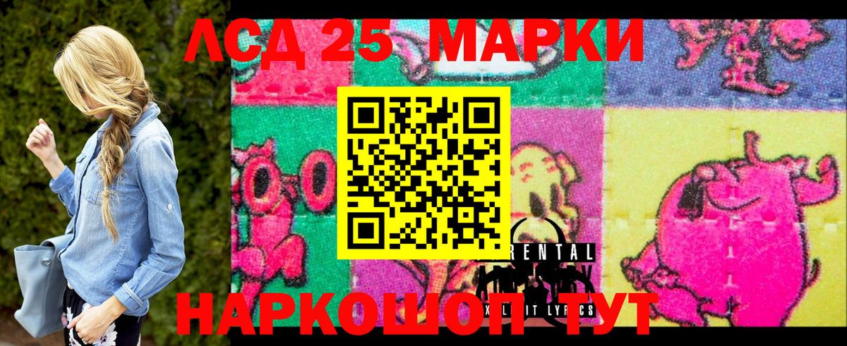 Марки N-bome 1500мкг Аша