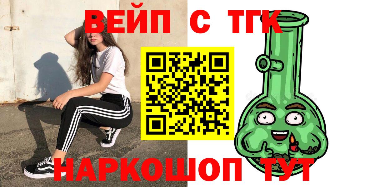 гидра зеркало  Аша  ТГК жижа  Дистиллят ТГК Wax 