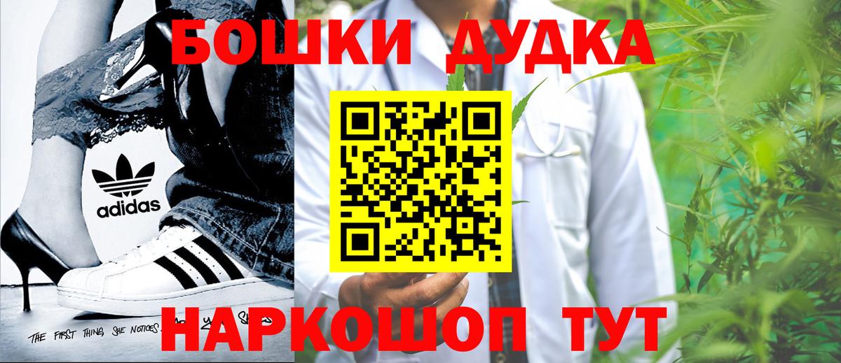 Бошки Шишки гибрид Аша